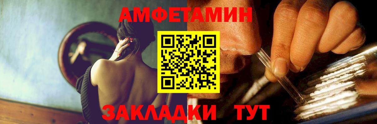АМФЕТАМИН  Амфетамин 98%  Вход с VPN  Полысаево 