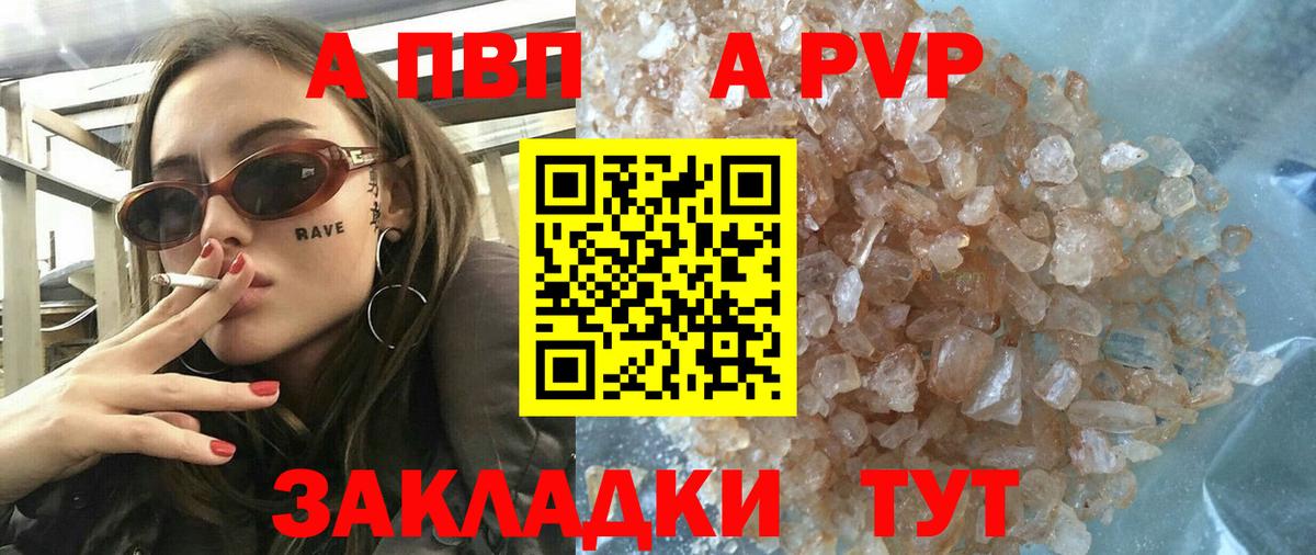 Alfa_PVP СК КРИС  Альфа ПВП  Alpha PVP СК  купить наркотик  Полысаево  Вход с VPN  APVP СК КРИС 