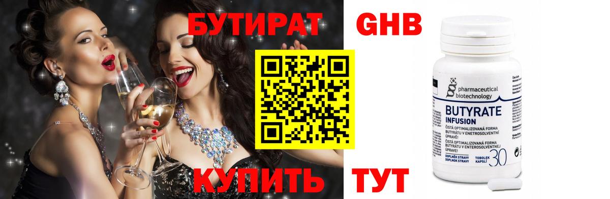 БУТИРАТ бутандиол  Вход с VPN  Полысаево 
