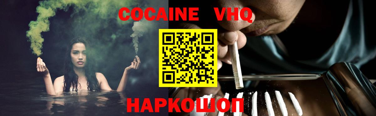 Cocaine VHQ  Кокаин 99%  Вход с VPN  COCAIN  Полысаево 