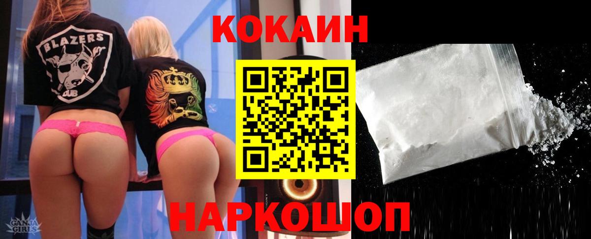 Кокаин Columbia Полысаево