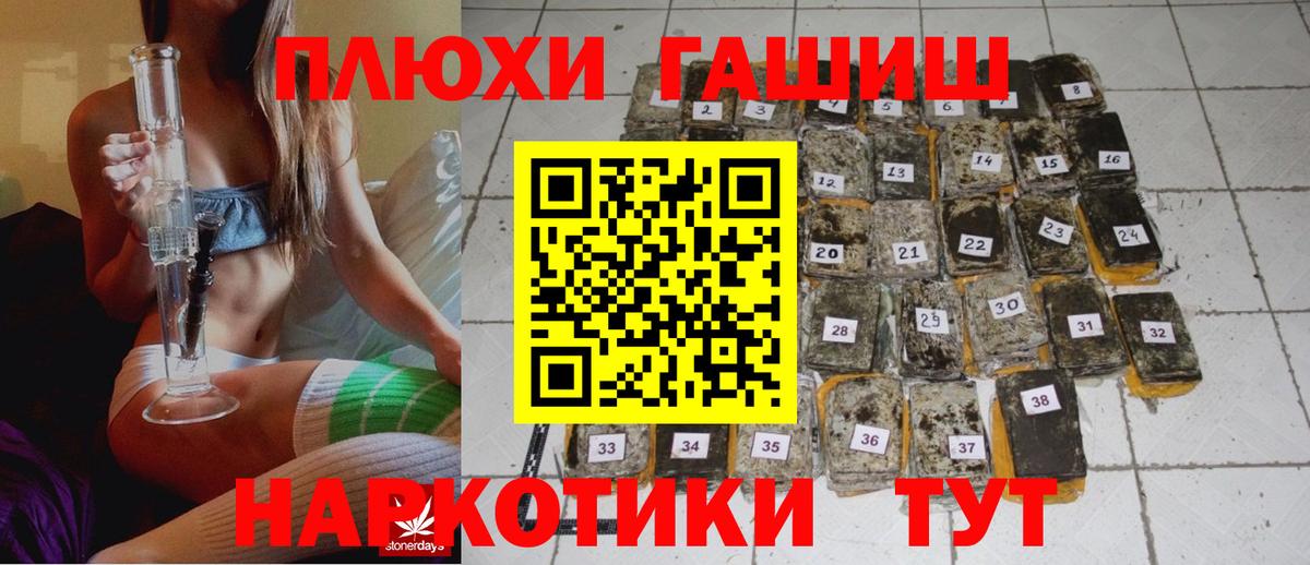 Полысаево  ГАШ Premium  купить  сайты  ГАШИШ хэш  Вход с VPN 