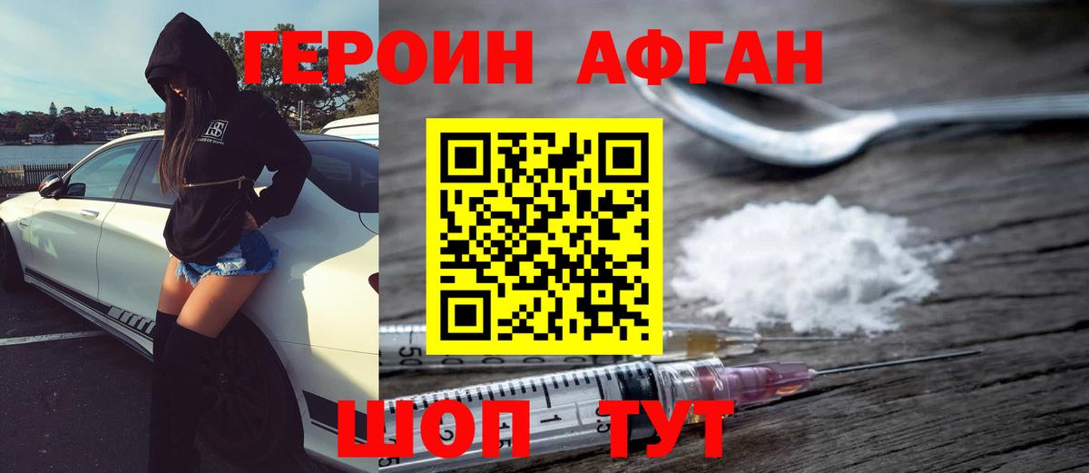 Полысаево  ГЕРОИН VHQ  Вход с VPN 