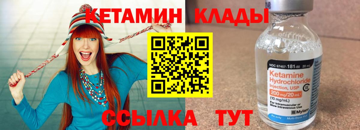 КЕТАМИН VHQ  Вход с VPN  Кетамин ketamine  Полысаево 