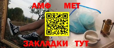 мет Волжский