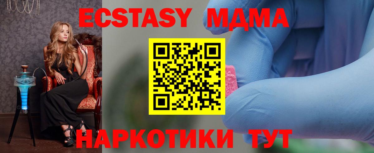MDMA VHQ  MDMA молли  Полысаево  MDMA  Вход с VPN 