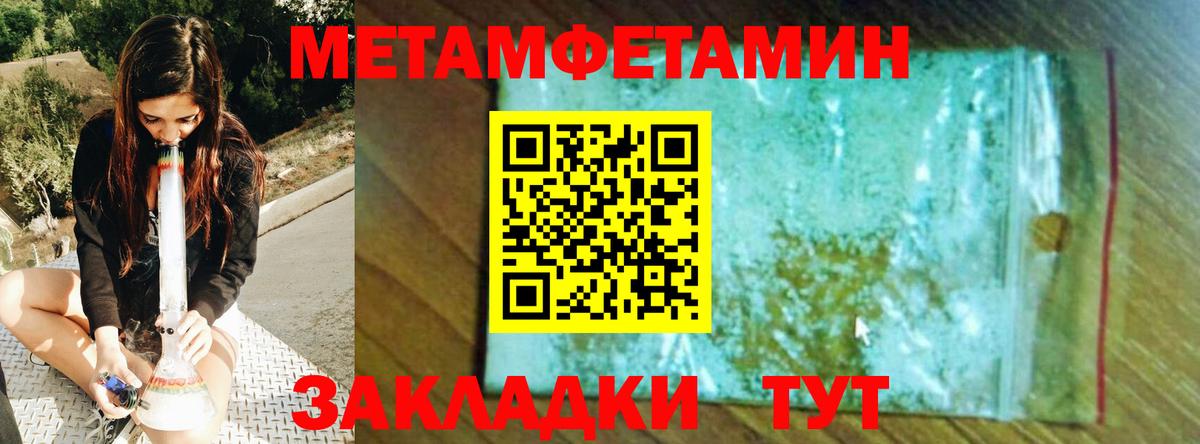 Первитин Декстрометамфетамин 99.9% Полысаево
