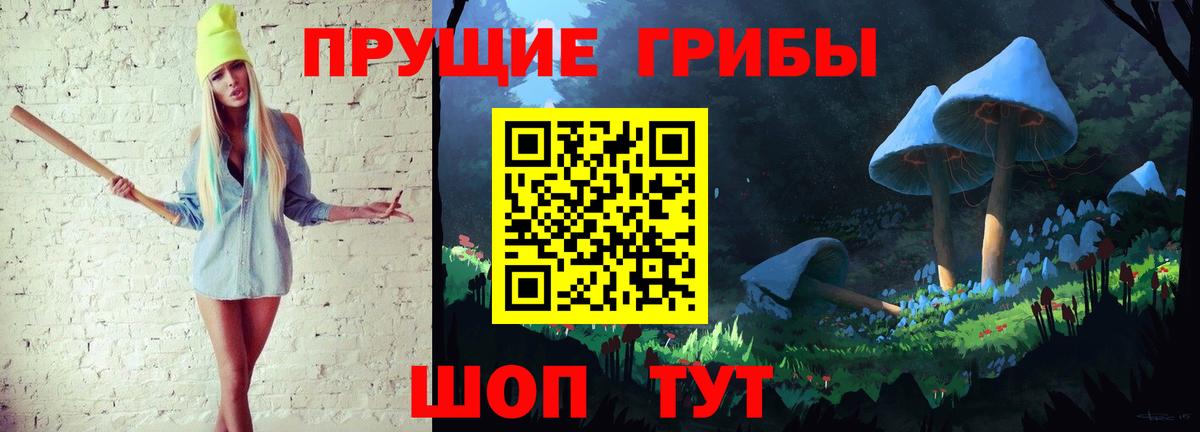 Псилоцибиновые грибы прущие грибы Полысаево